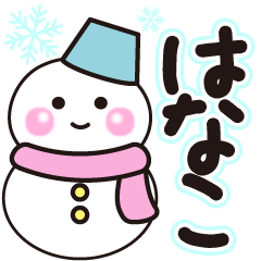 hanako shiroi winter sticker