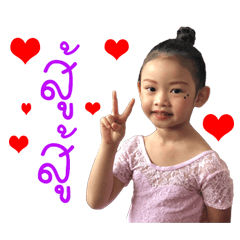 Nong Fovy..