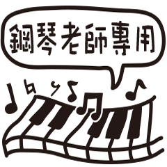 Piano Teacher !!!
