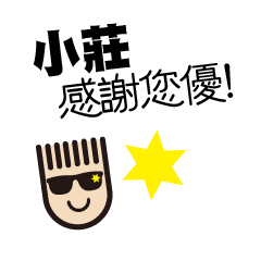 LOHAS BOY TALK-Name sticker Zhuang