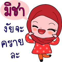 Misha Hijab Girl