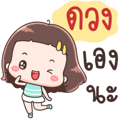 Hello Call Me Duang