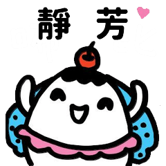 Miss Bubbi name sticker - For JingFang