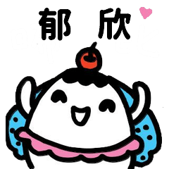 Miss Bubbi name sticker - For YuXing