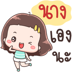 Hello Call Me Nang