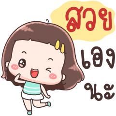 Hello Call Me Suay