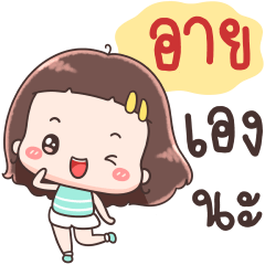 Hello Call Me Eye