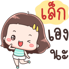 Hello Call Me Lek