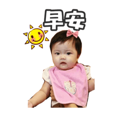 寶貝 日常
