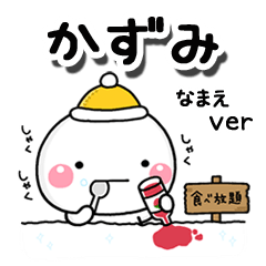 無難な かずみ 専用のしろまる冬 Line スタンプ Line Store 無難な かずみ 専用のしろまる冬 Line スタンプ Line Store