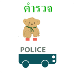 move police car Thailand version 1