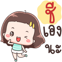 Hello Call Me She !!