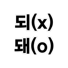 Korean Spelling Check