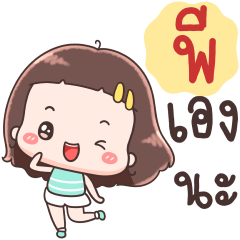 Hello Call Me P !!