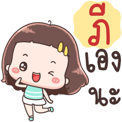 Hello Call Me Pe !!