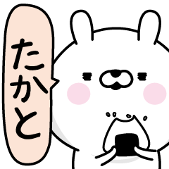 Takato Man's Name Sticker