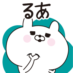 Rua dedicated name sticker
