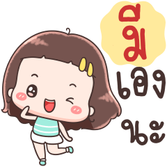 Hello Call Me Mee !!