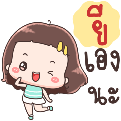 Hello Call Me Yee !!