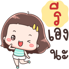 Hello Call Me Ree !!