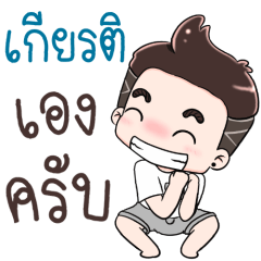Name Kiet NaKrubb !!