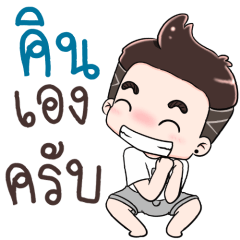 Name Kin NaKrubb !!