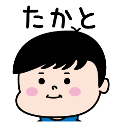 Takato Name of the Palipi Man