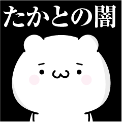 Takato heart's darkness