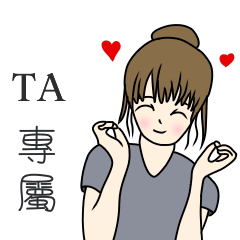 TA dedicated - perfect girl articles