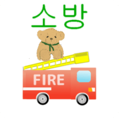 move fireman 2 Korea version