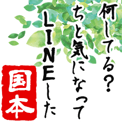 Kunimoto's humorous poem -Senryu-