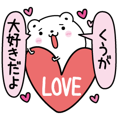 Kuuga inject LOVE