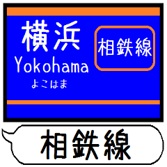 Inform station name of Sotetsu line3
