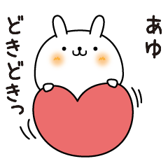 Ayu slowly name Sticker