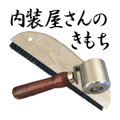 NAISOUYA san no kimochi tool Vol.15