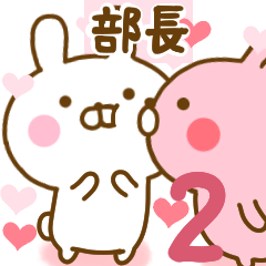 Rabbit Usahina love Department2 2