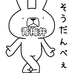 Dialect rabbit [oume]