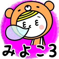 Name Sticker [Miyoko] Vol.3