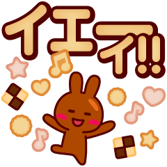 Chocolate rabbit Sticker(Large font)