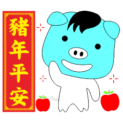 Pigboye(New Year version)