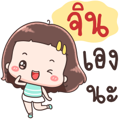 Hello Call Me Jin !!