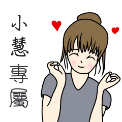 Xiaohui dedicated perfect girl articles