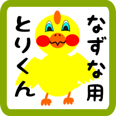 Lovely chick sticker for nazuna