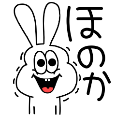 High-speed sticker for Honoka