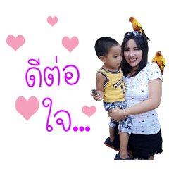 Nong Birt..