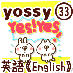 【よっしー/yossy】専用33＜英語/English＞