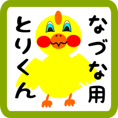 Lovely chick sticker for naduna