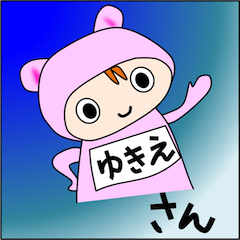Yukie-san Special Sticker