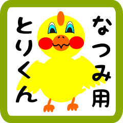 Lovely chick sticker for natsumi