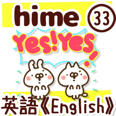 The Hime33.